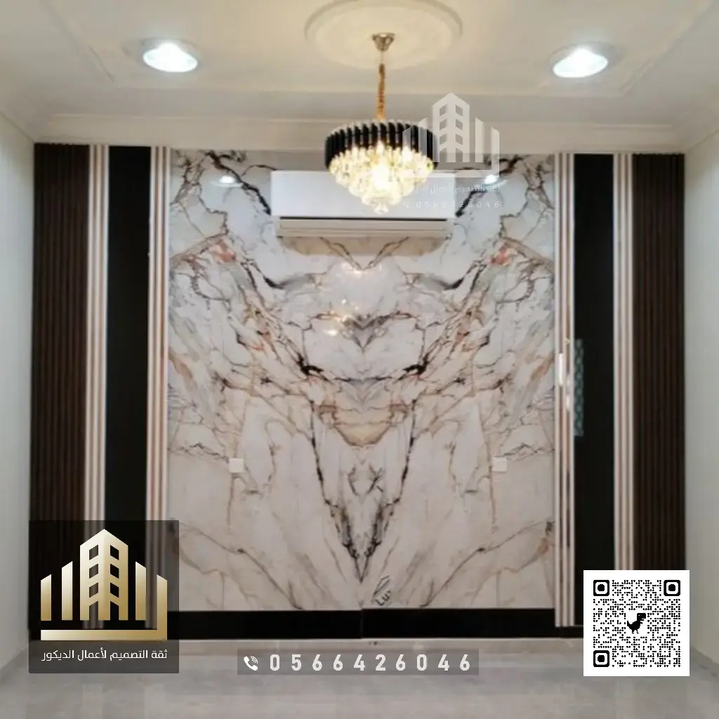 بديل الرخام للجدران في الرياض 0566426046 تنفيذ بديل رخام للحوائط بالرياض