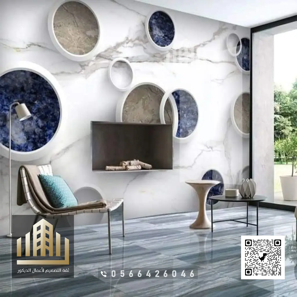 ورق جدران ثلاثي الأبعاد في الرياض 0566426046 ديكور ورق جدران في الرياض