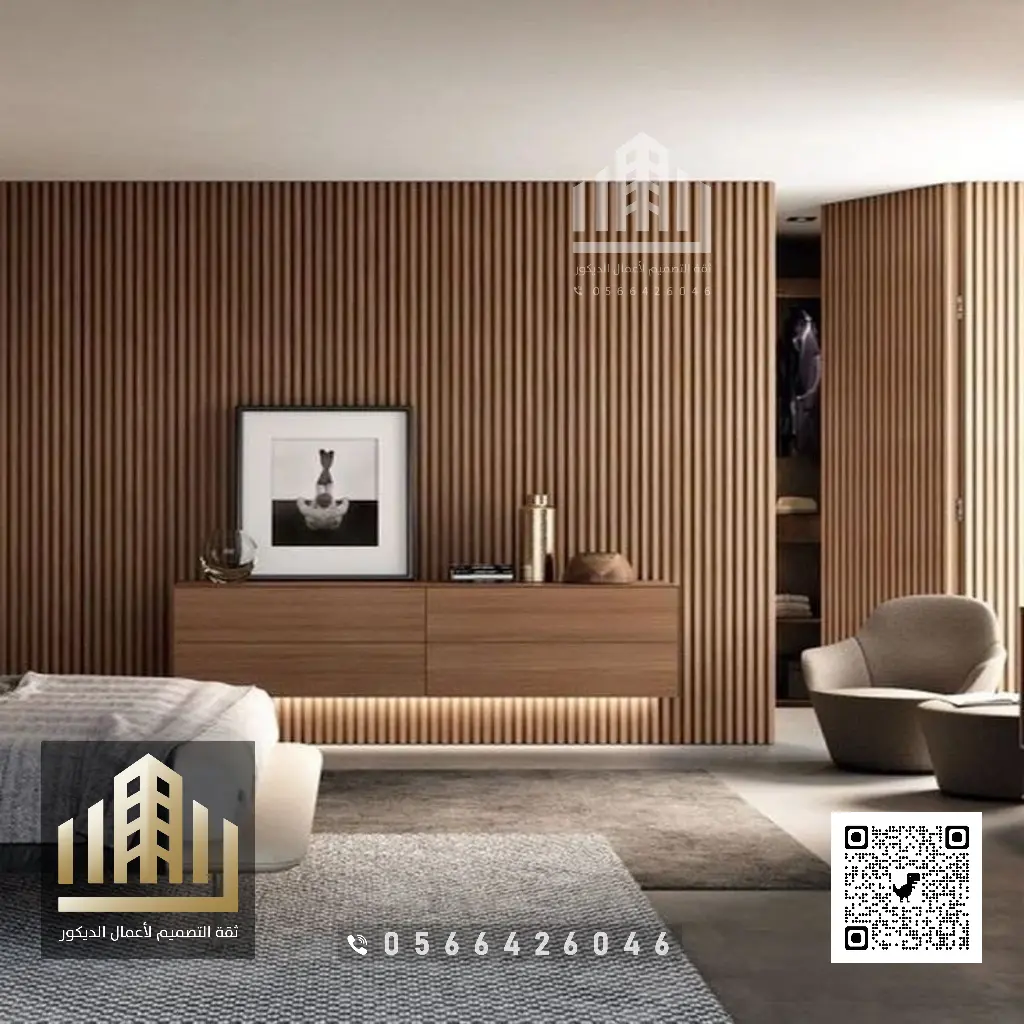 ثقة التصميم للديكور والمقاولات بالرياض