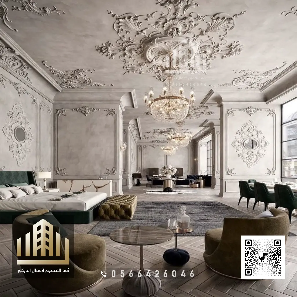 ثقة التصميم للديكور والمقاولات بالرياض