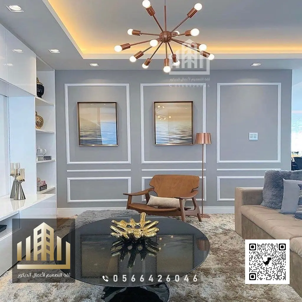 ثقة التصميم للديكور والمقاولات بالرياض