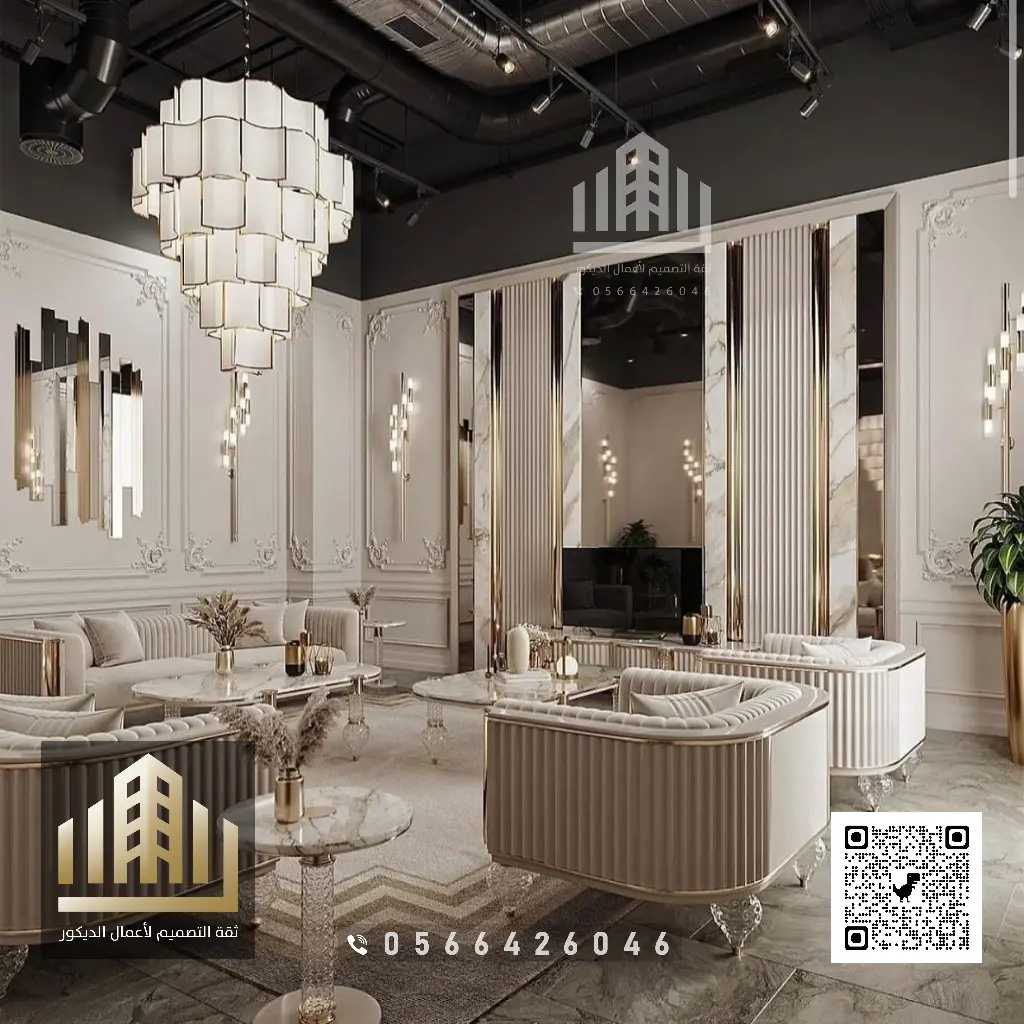 ثقة التصميم للديكور والمقاولات بالرياض
